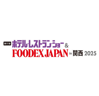2025年7⽉23⽇～25⽇『ホテル・レストラン・ショー(大阪) 』に出展いたします。