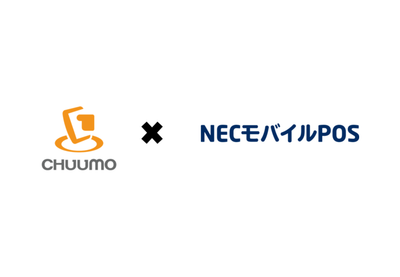 モバイルオーダーシステム『CHUUMO』がサブスクリプション型のPOSシステム「NECモバイルPOS」との連携をスタート！！