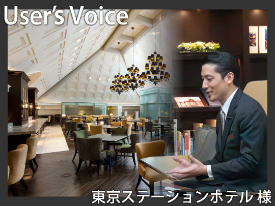東京ステーションホテル