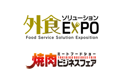 『焼肉ビジネスフェア2023大阪』に出展します。