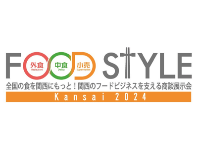 2024年1月24日～25日『FOOD STYLE Kansai 2024』に出展します。