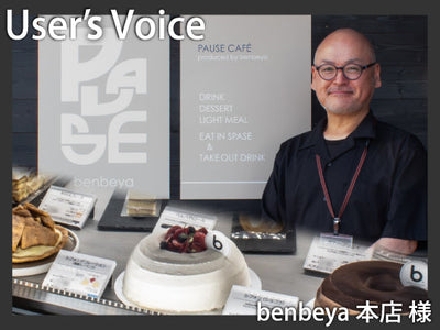 benbeya本店 様