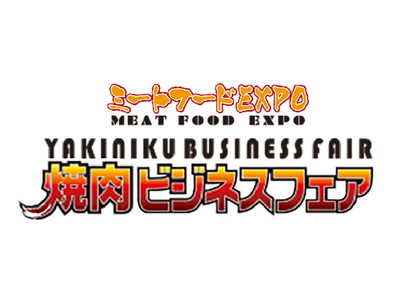 『焼肉ビジネスフェア2023東京』に出展します。